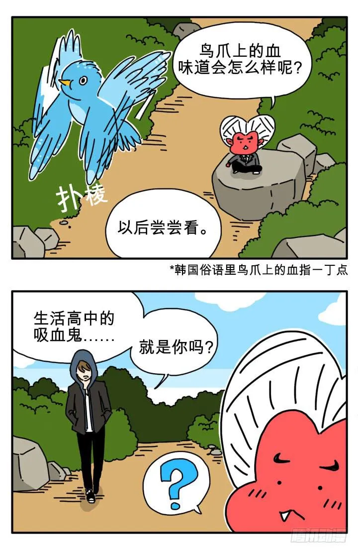 有事情跟他谈谈 第4页