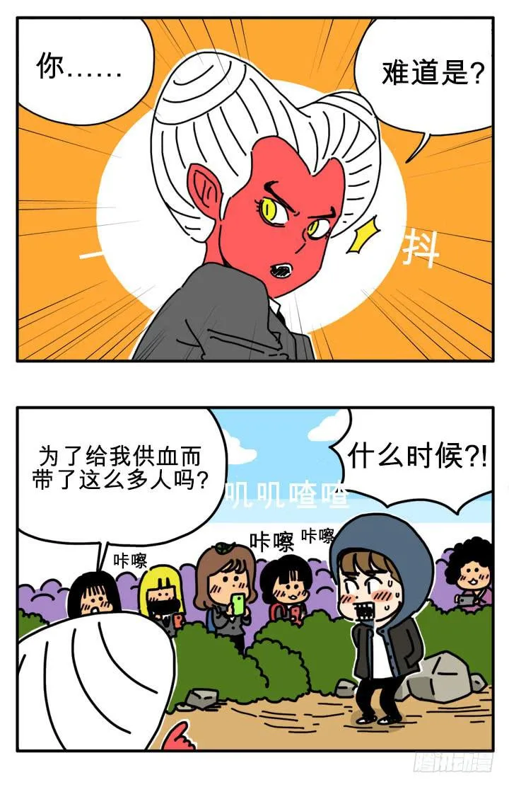 有事情跟他谈谈 第5页