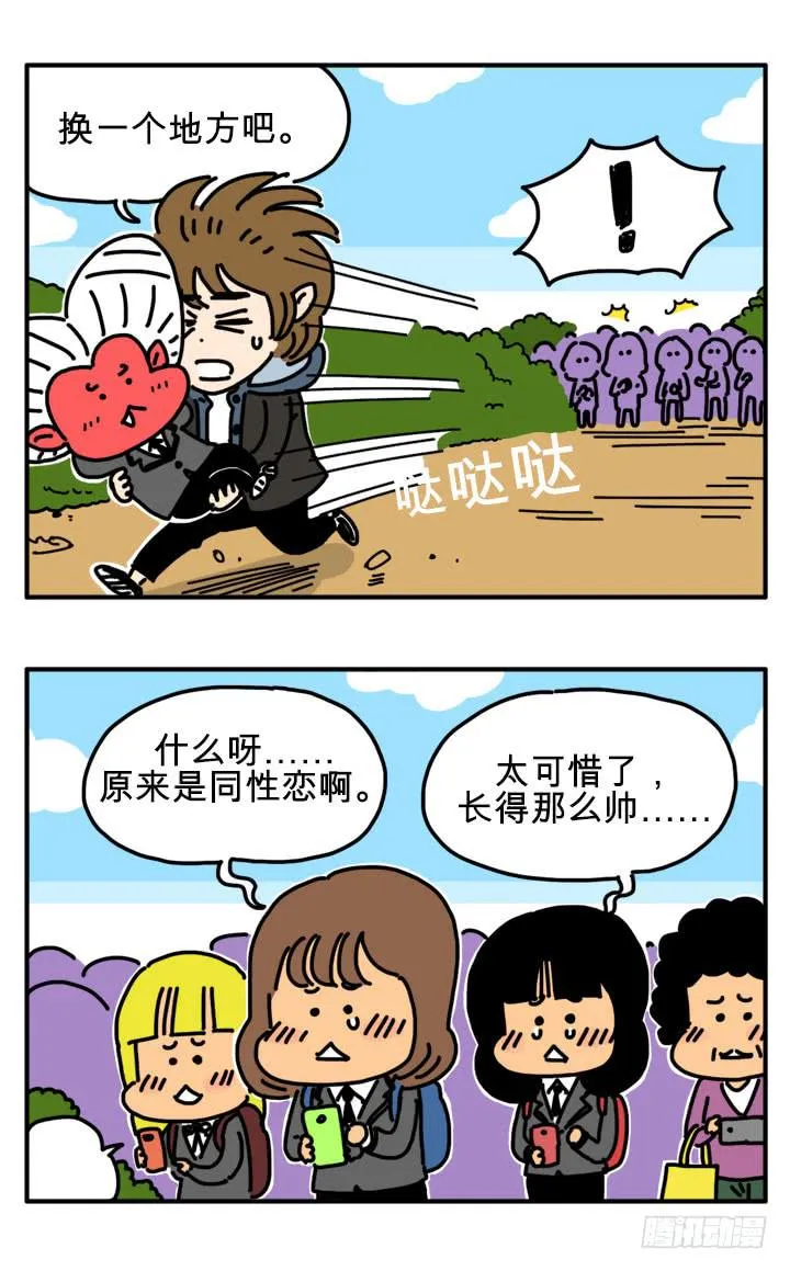 有事情跟他谈谈 第6页