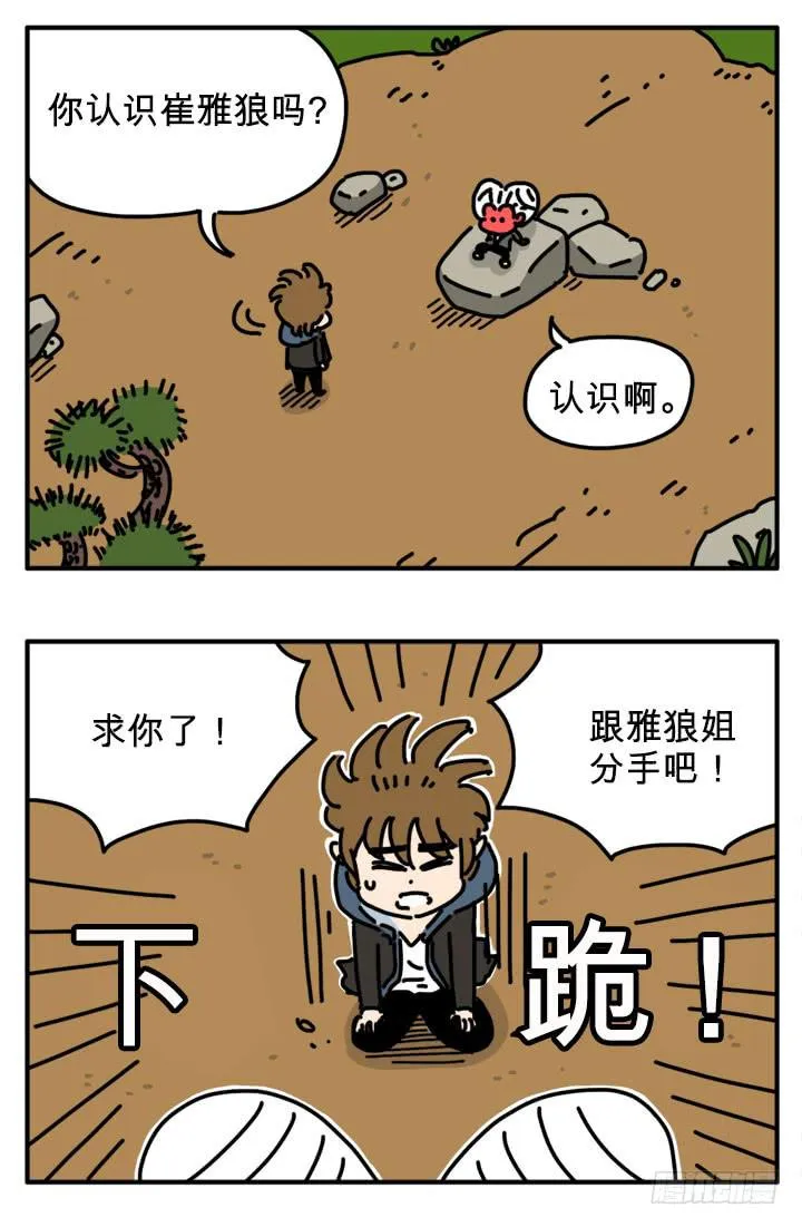分手 第2页
