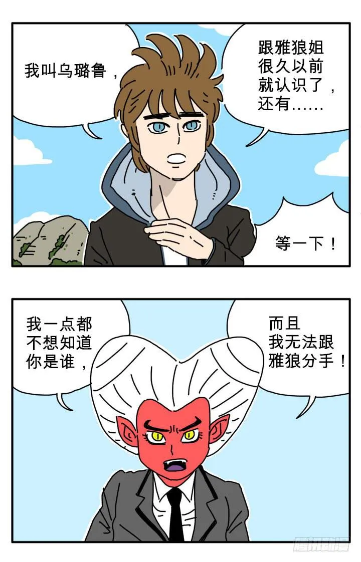分手 第4页