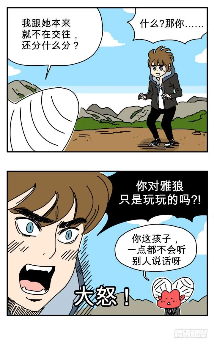 分手 第5页