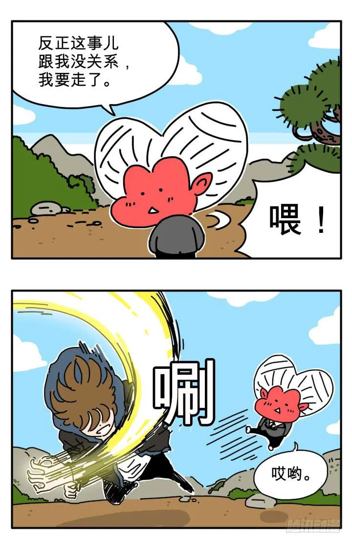 分手 第6页
