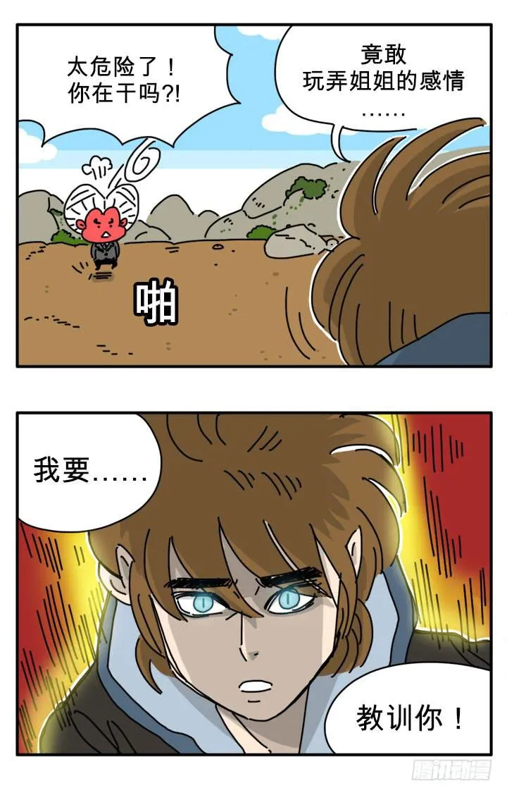 分手 第7页