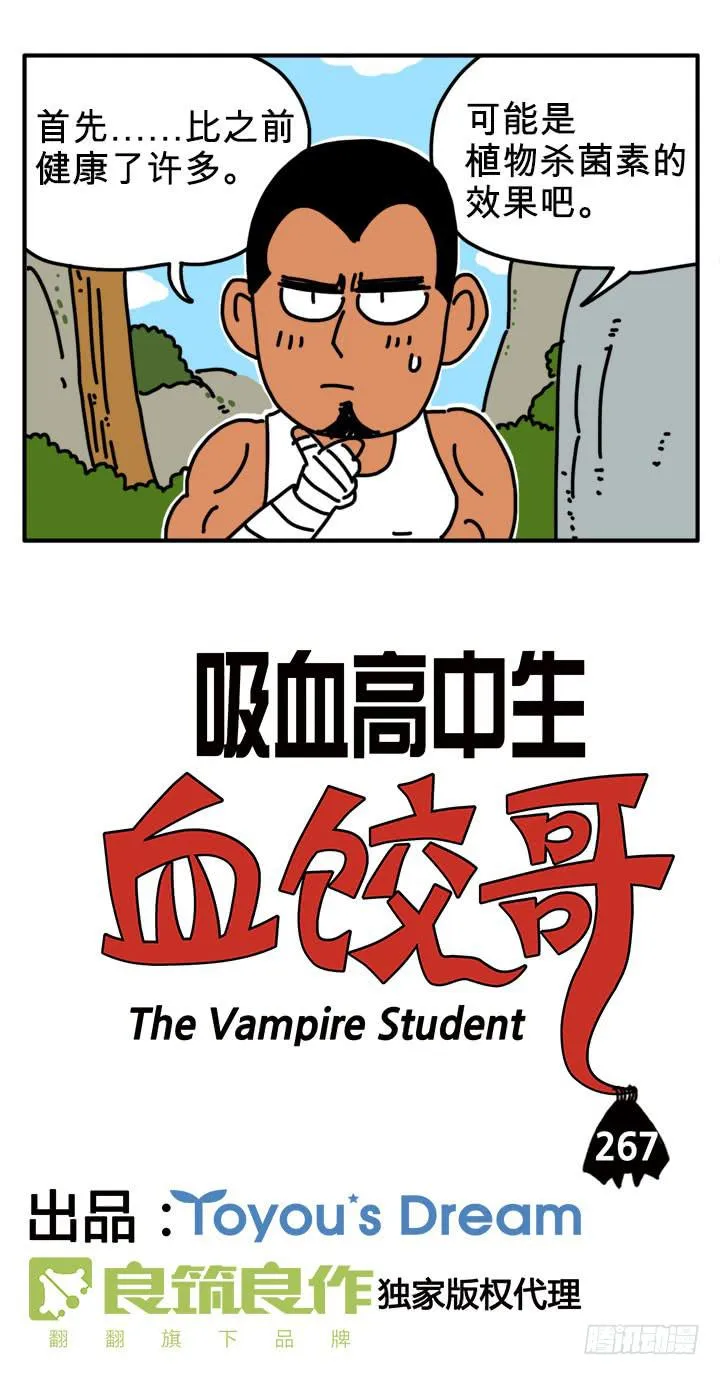修炼 第2页