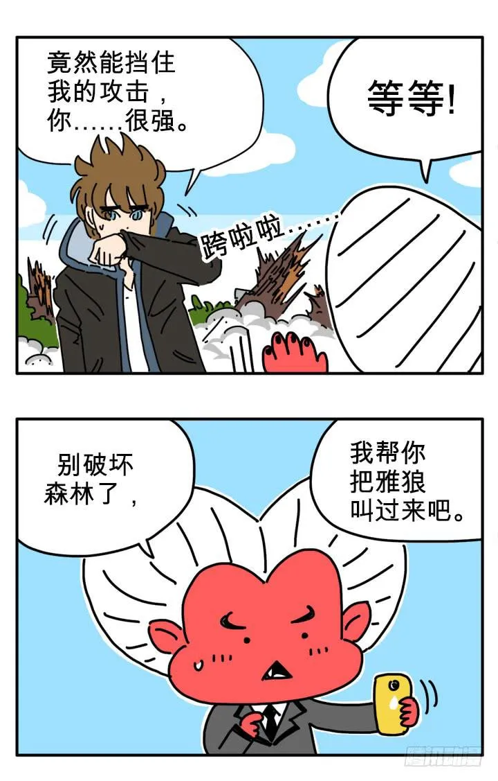 修炼 第5页