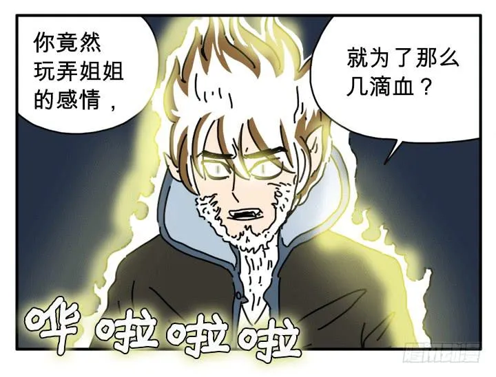 玩弄感情 第2页