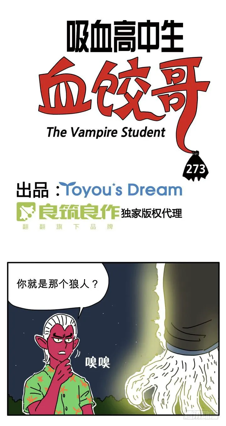 玩弄感情 第3页