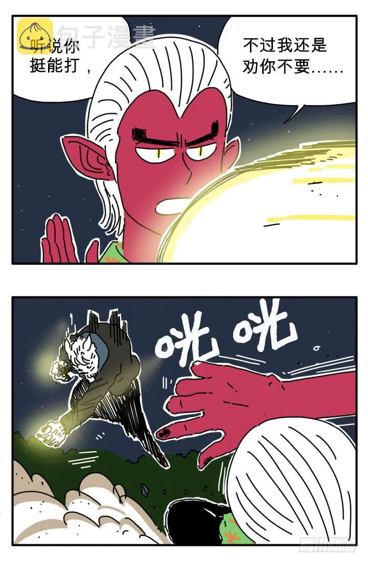 玩弄感情 第4页