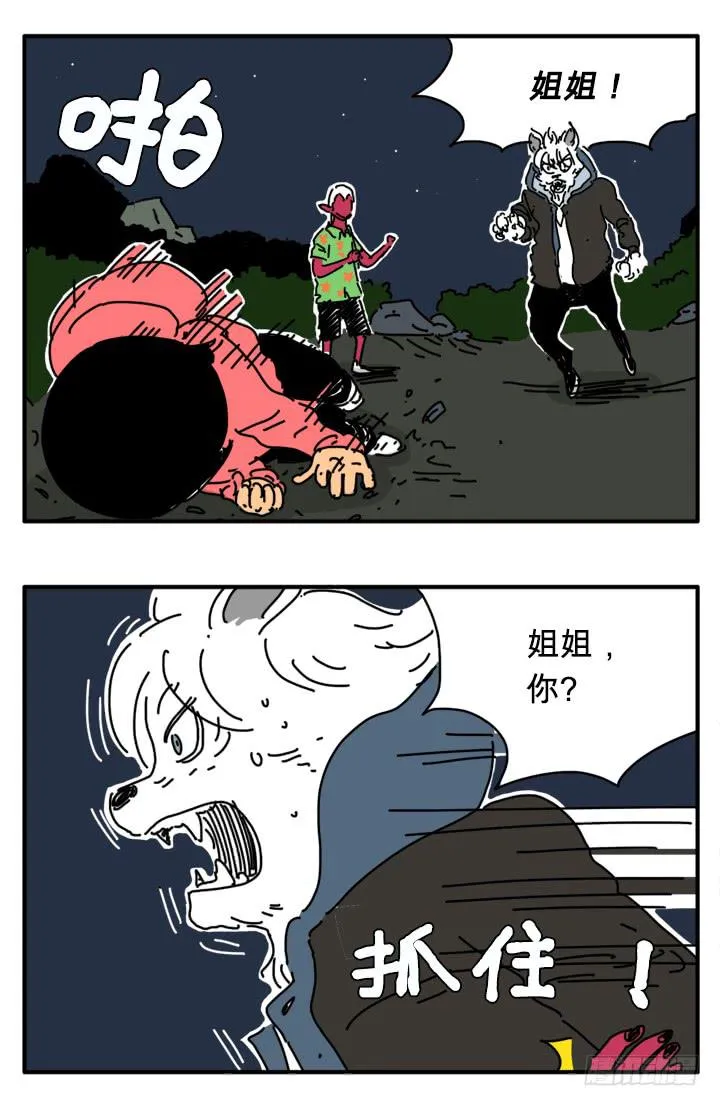 玩弄感情 第7页