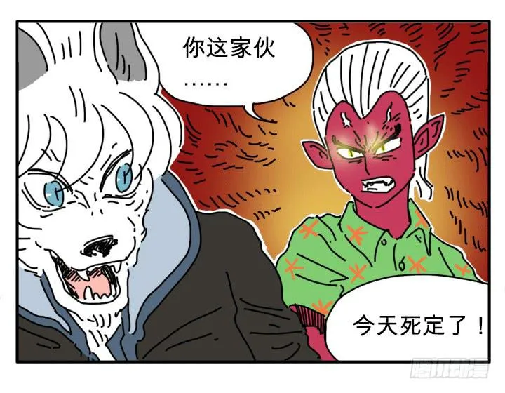 玩弄感情 第8页