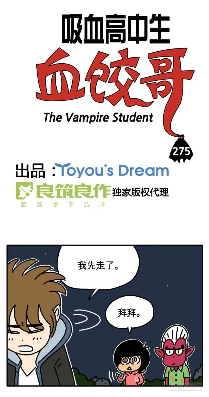 下次绝不饶了你 第1页