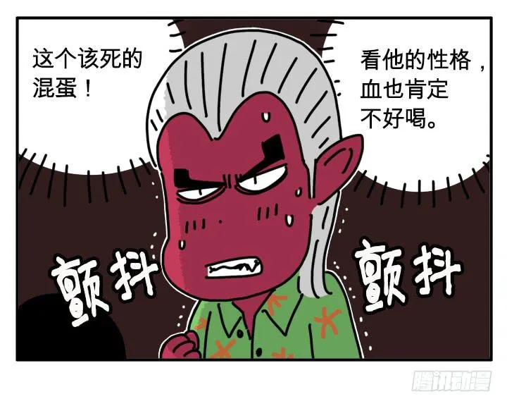下次绝不饶了你 第3页