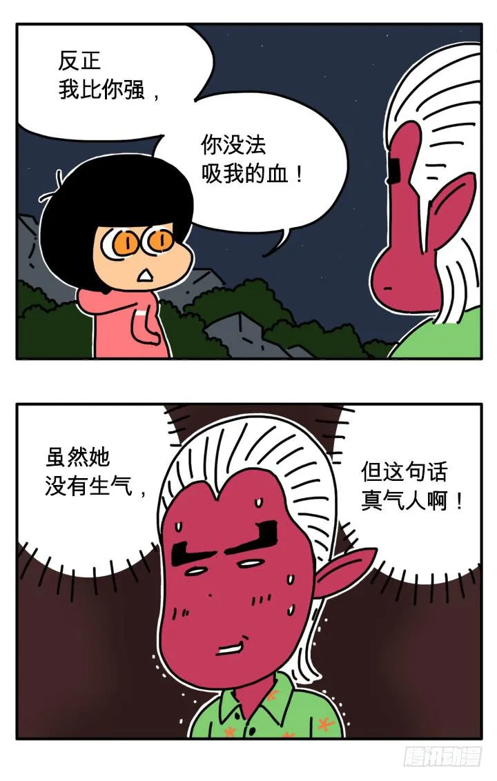 下次绝不饶了你 第5页