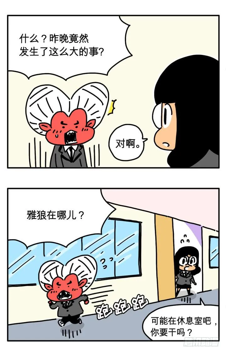 下次绝不饶了你 第6页