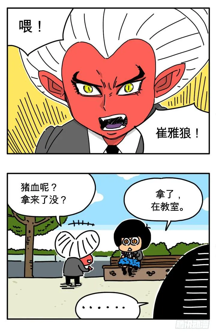 下次绝不饶了你 第7页