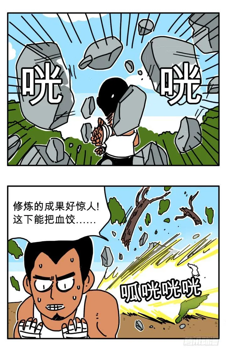 喜欢春天 第3页