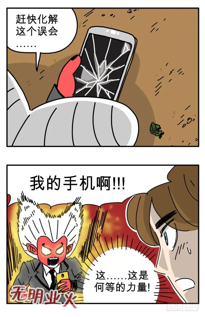 喜欢春天 第6页