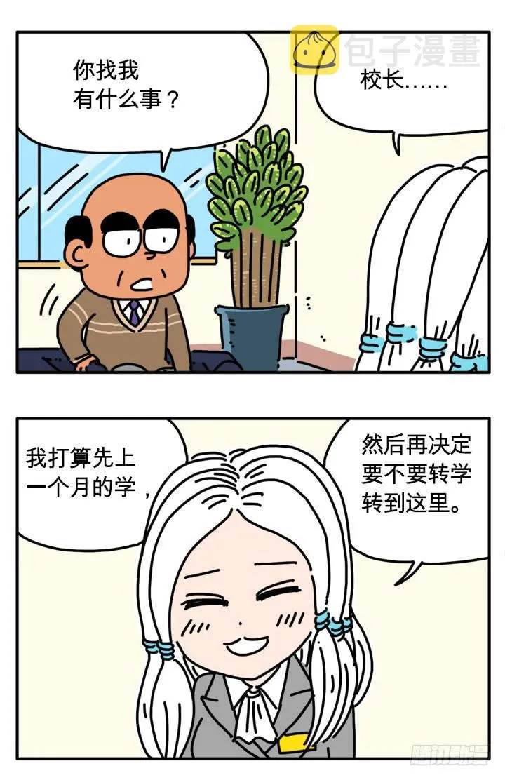 你没必要知道 第5页