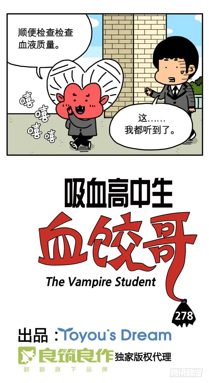 我都听到了！ 第2页