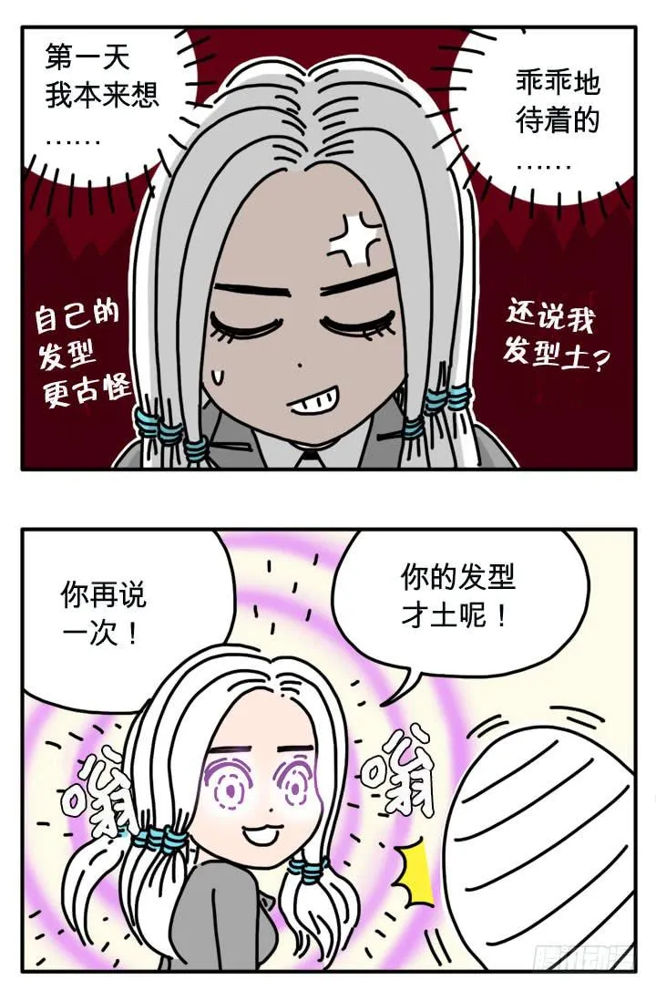我都听到了！ 第5页