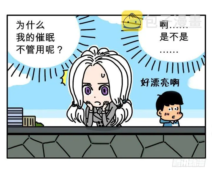催眠 第1页