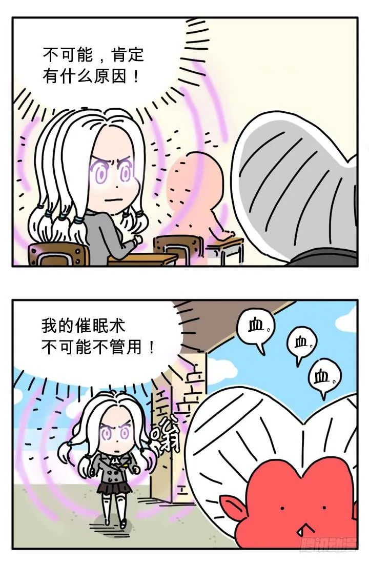 催眠 第3页