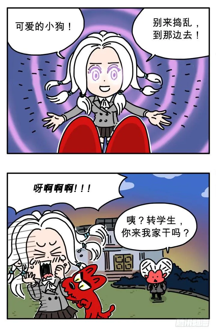 催眠 第6页