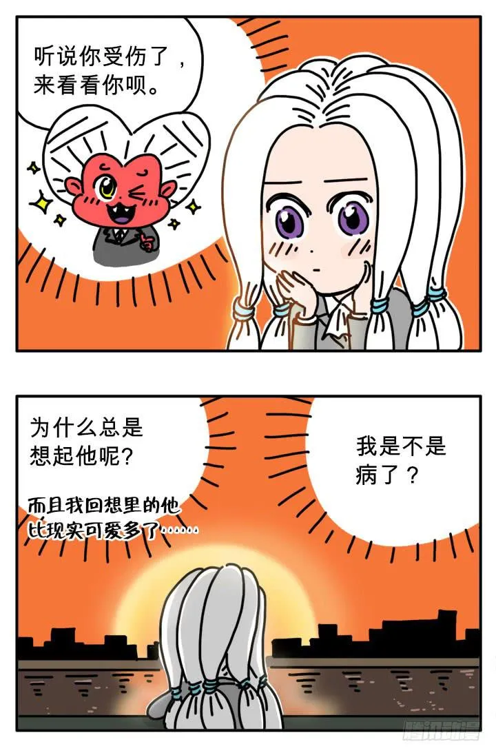 太饿了 第3页