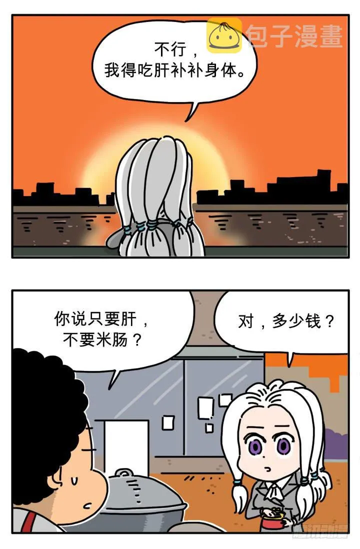 太饿了 第4页
