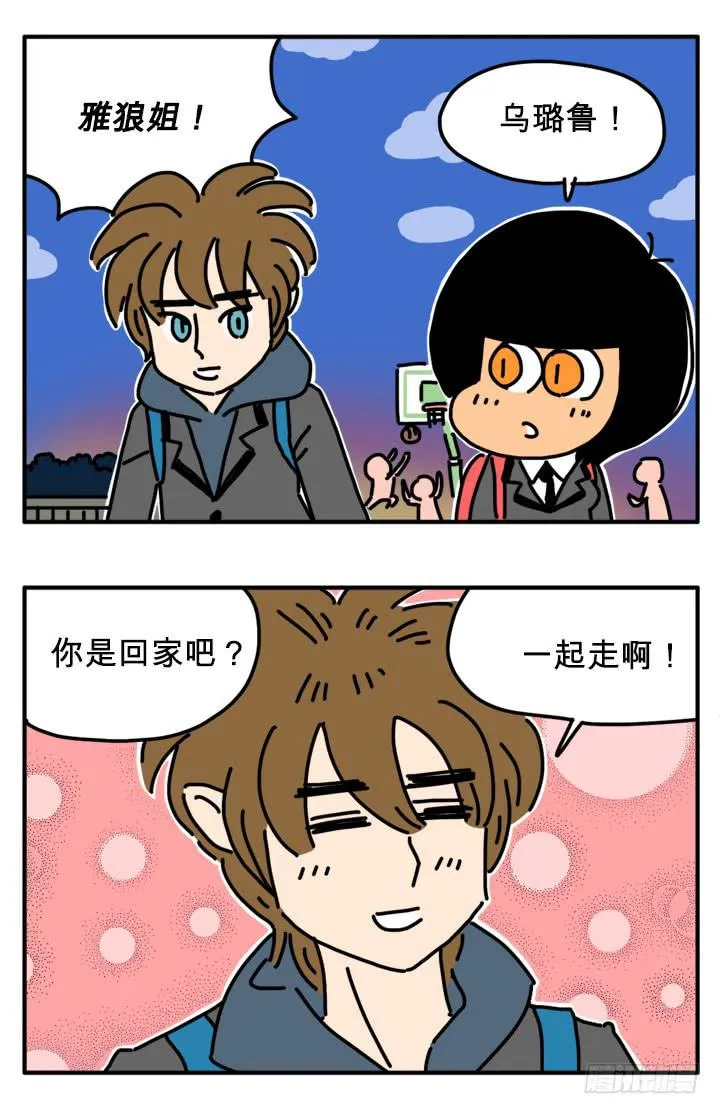 太饿了 第5页
