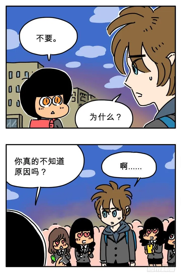 太饿了 第6页