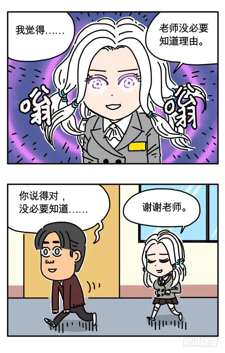 谈心 第4页