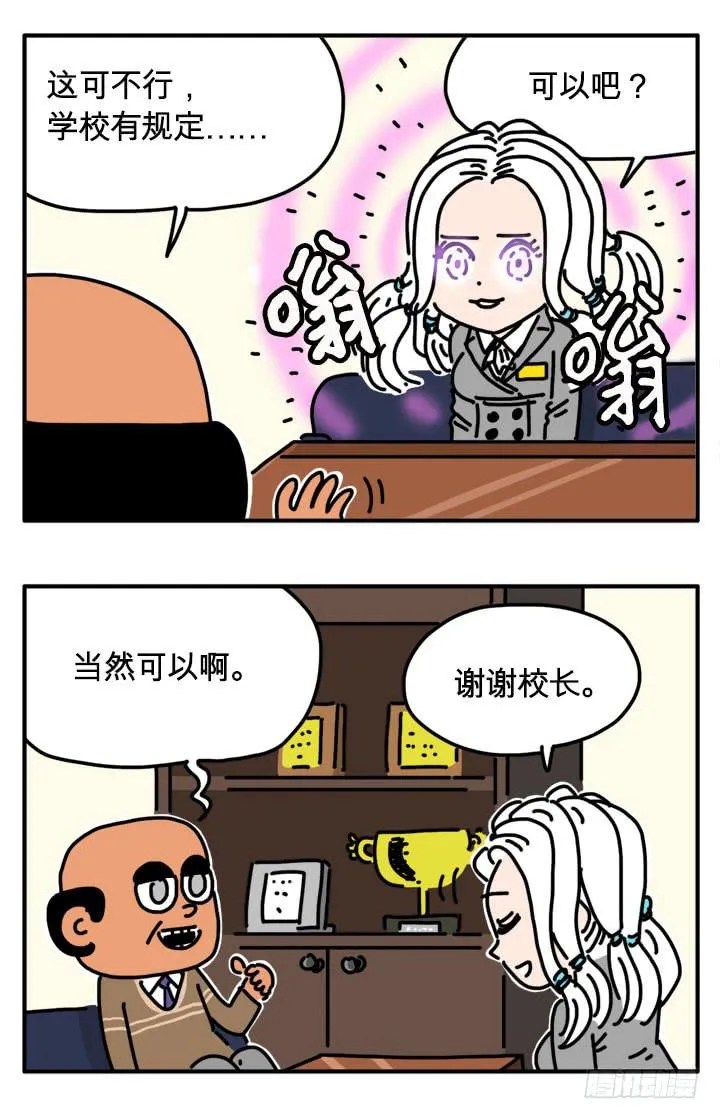 谈心 第6页