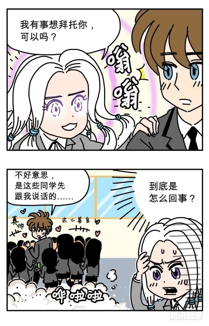爱谁谁 第4页