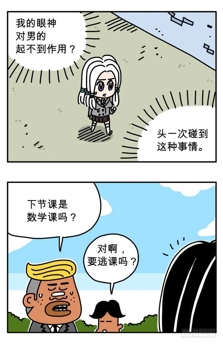 爱谁谁 第5页