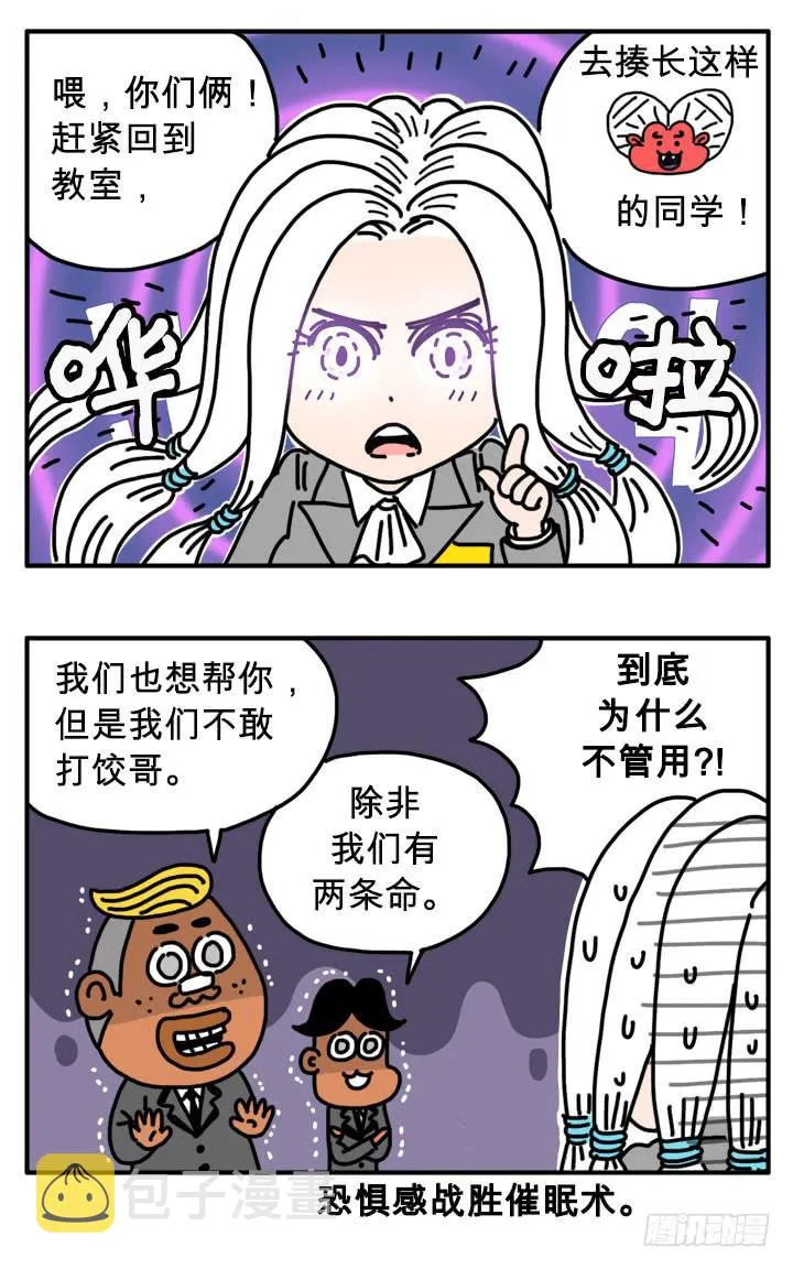 爱谁谁 第6页