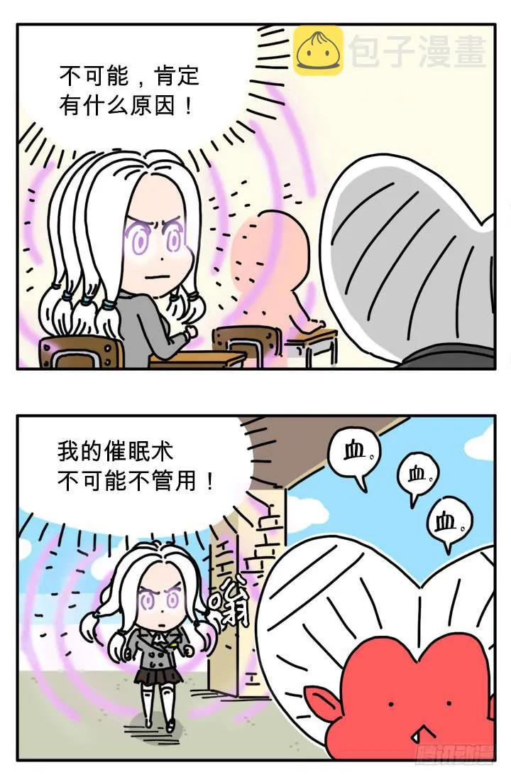 不是说好了吗 第3页
