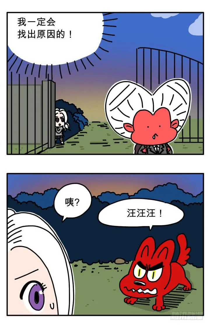 不是说好了吗 第5页