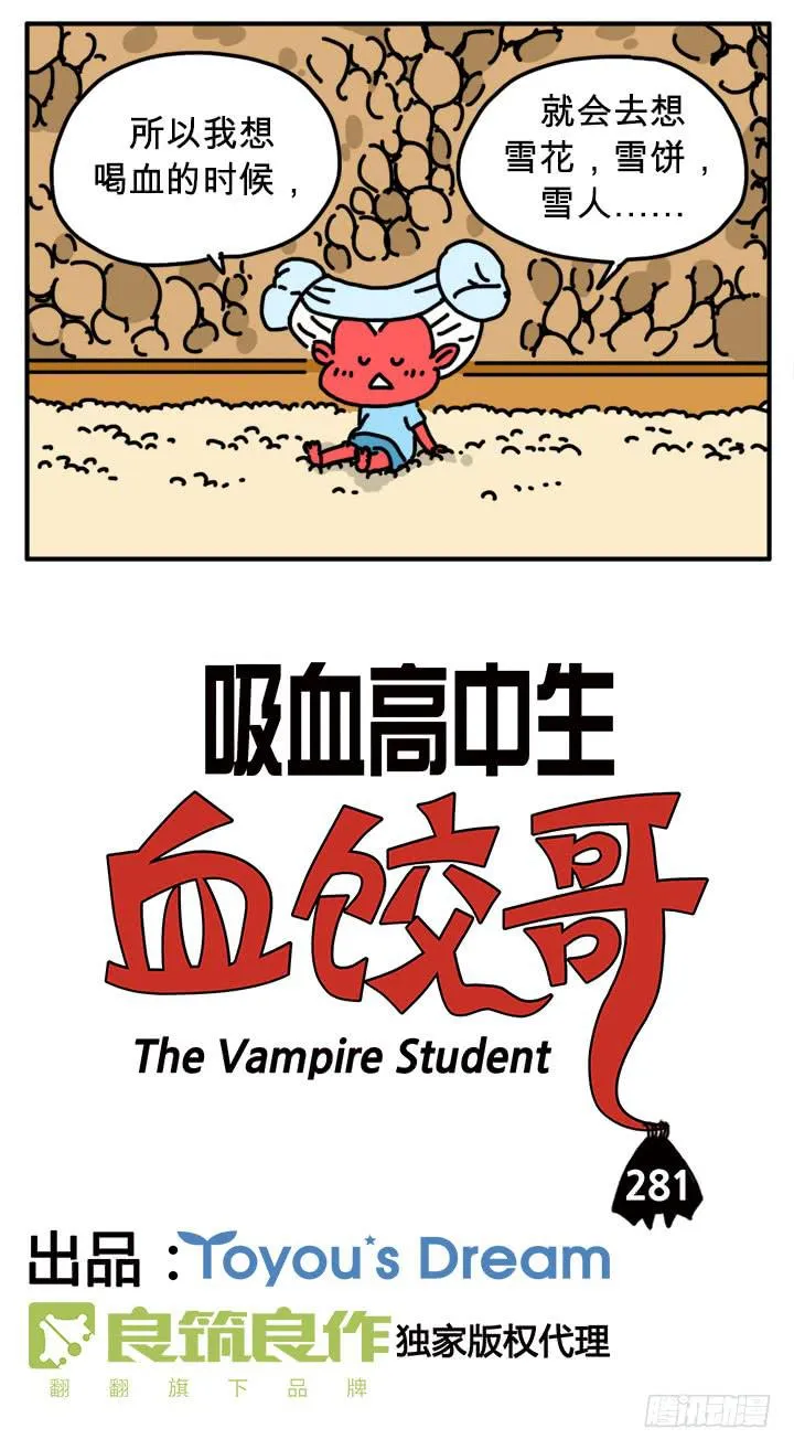 你说了算 第2页