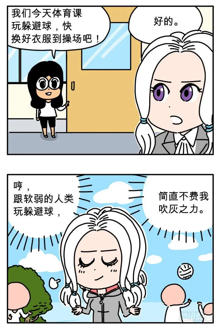 你说了算 第3页