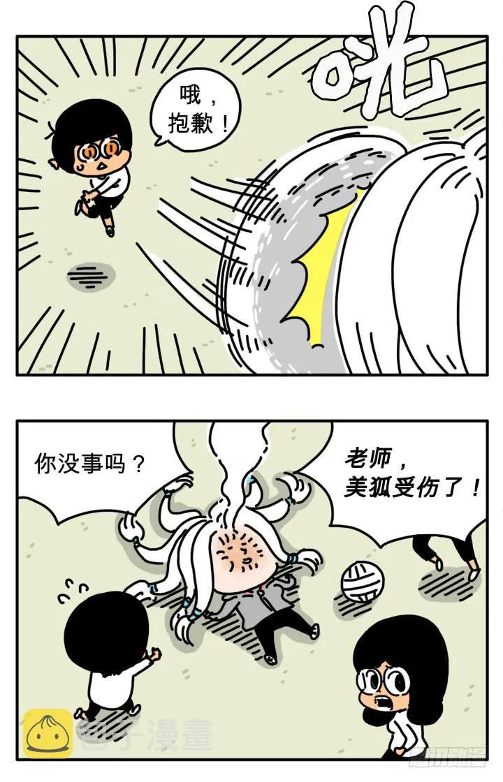 你说了算 第4页