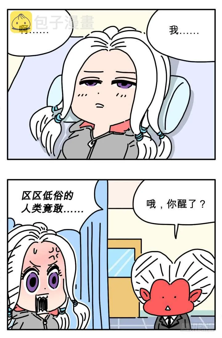 你说了算 第5页