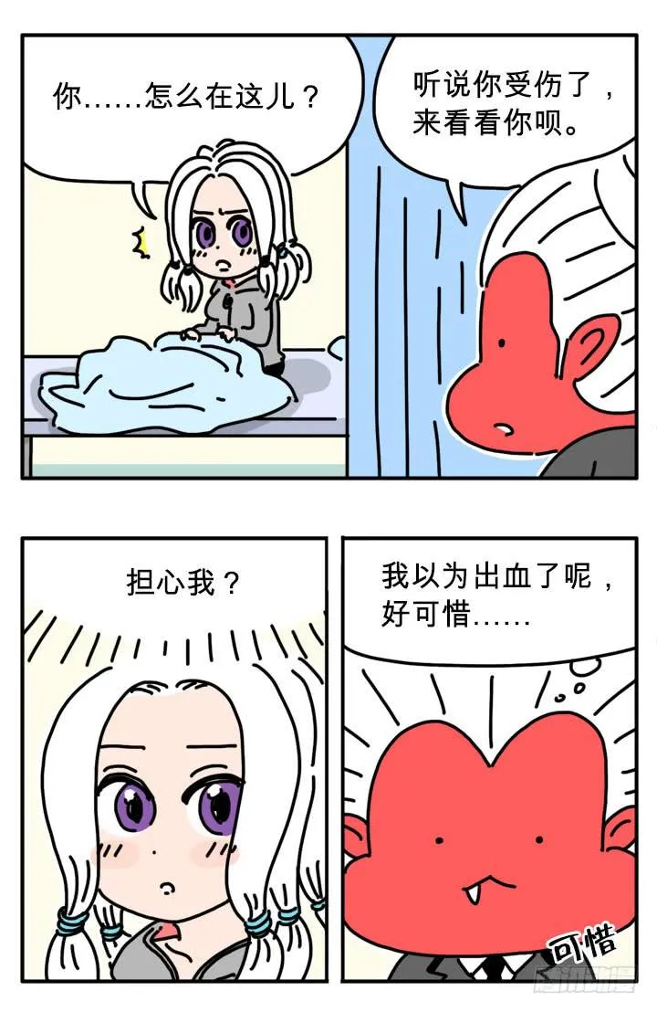 你说了算 第6页