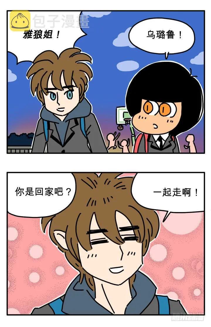为什么总想起他 第5页