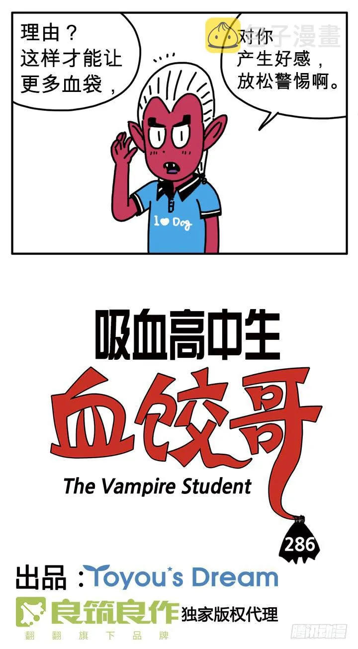 286 第2页