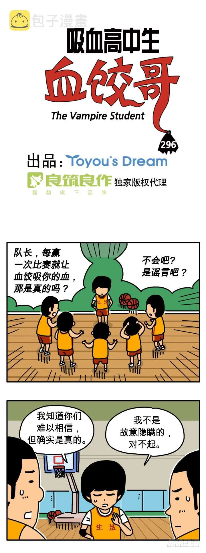 是你先违约的 第1页