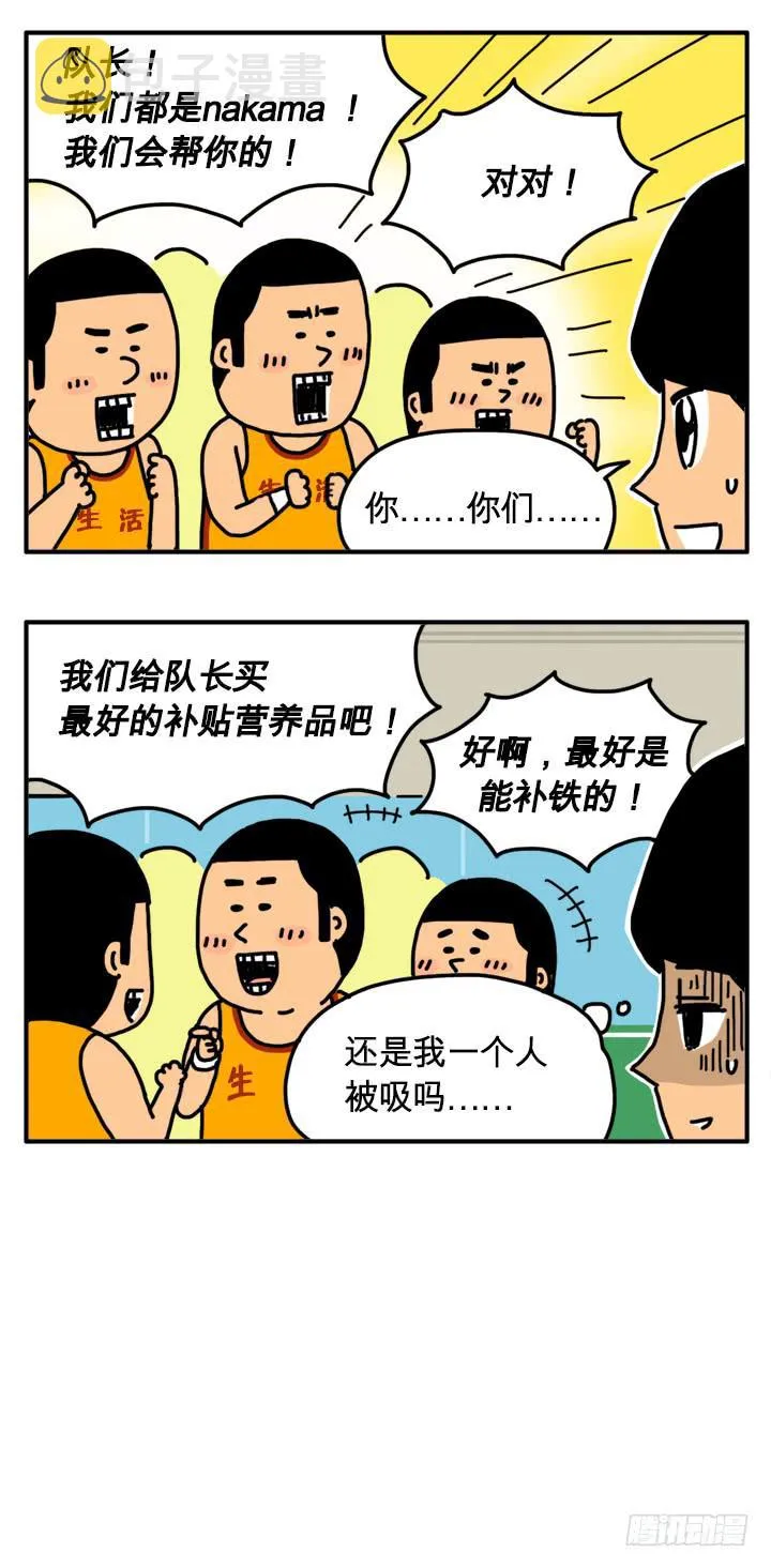 是你先违约的 第2页