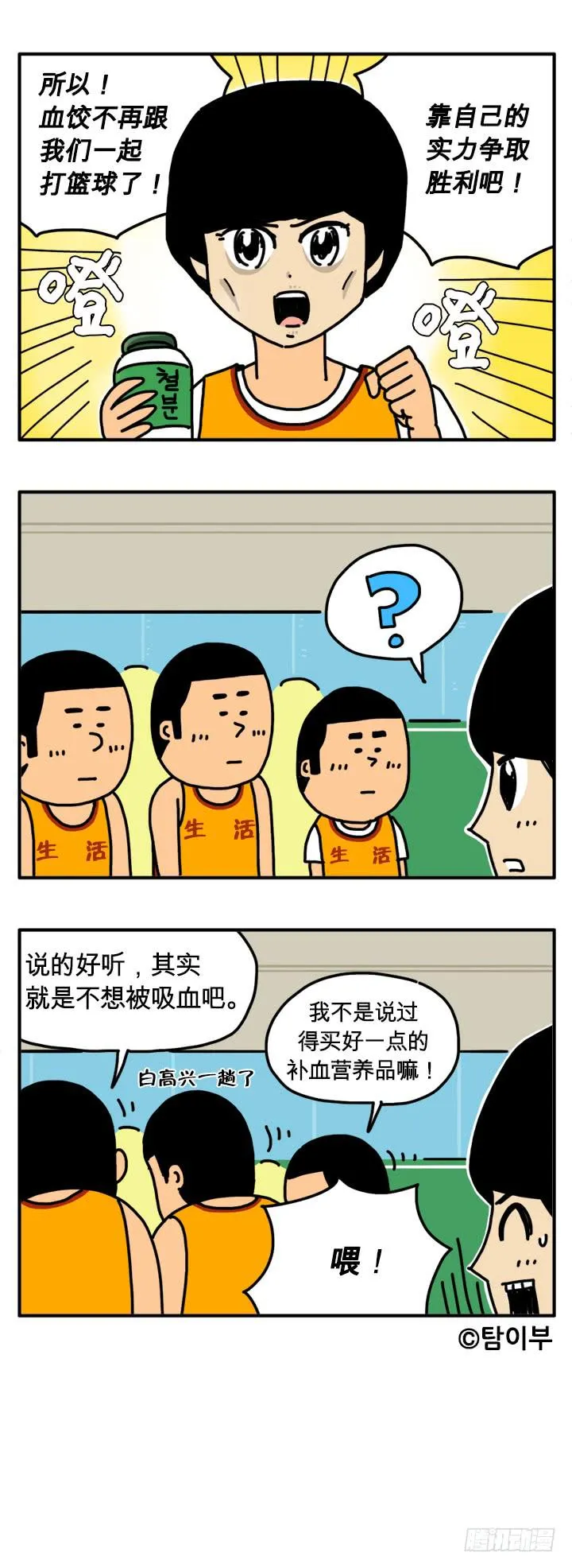 是你先违约的 第5页