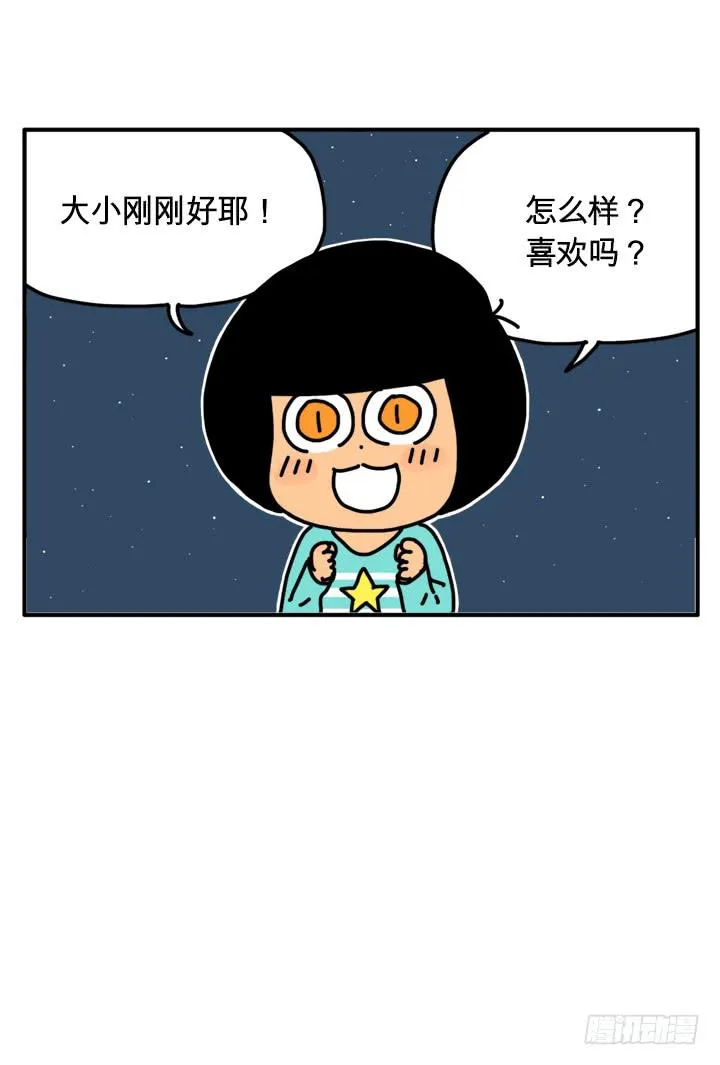 大小刚刚好 第1页